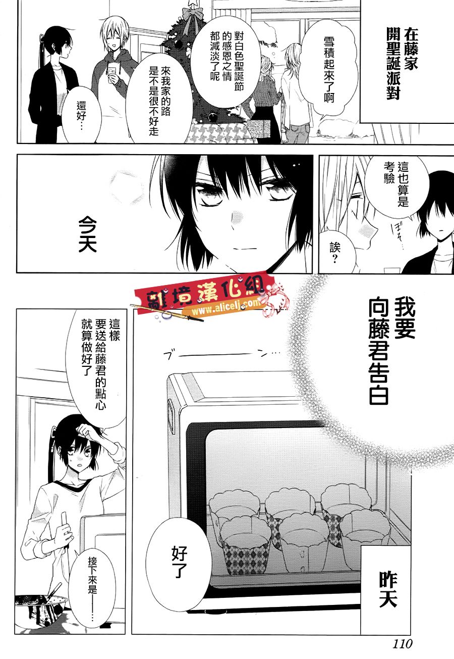 水珠HoneyBoy韩漫全集-第43话无删减无遮挡章节图片 