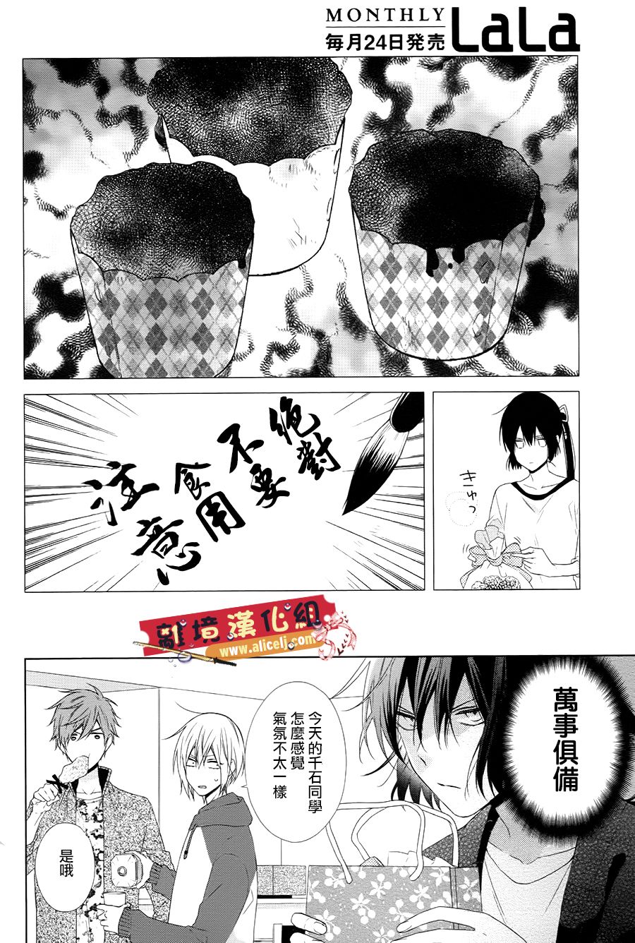 水珠HoneyBoy韩漫全集-第43话无删减无遮挡章节图片 