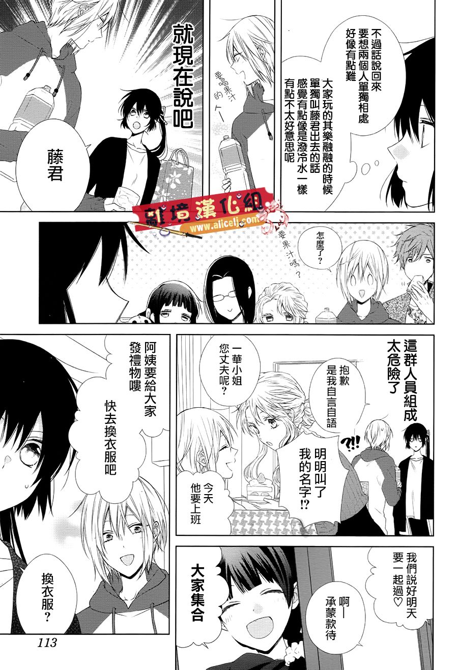 水珠HoneyBoy韩漫全集-第43话无删减无遮挡章节图片 