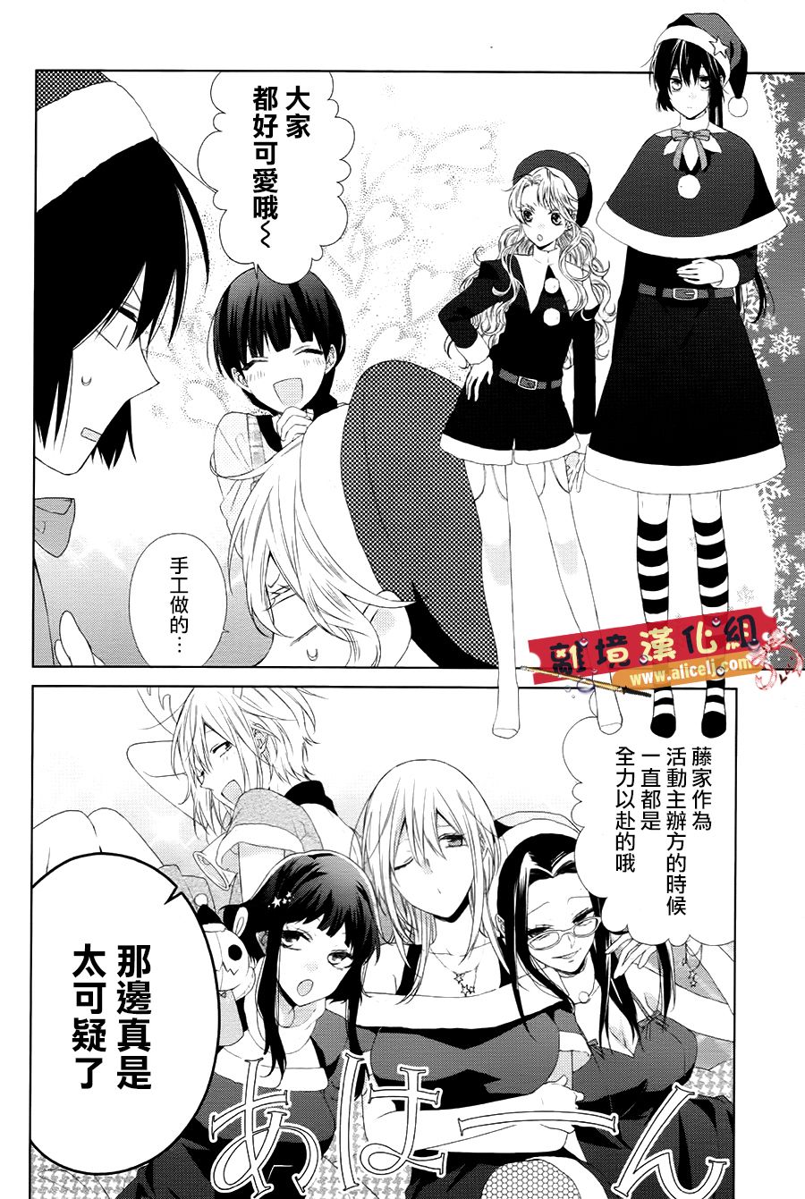 水珠HoneyBoy韩漫全集-第43话无删减无遮挡章节图片 