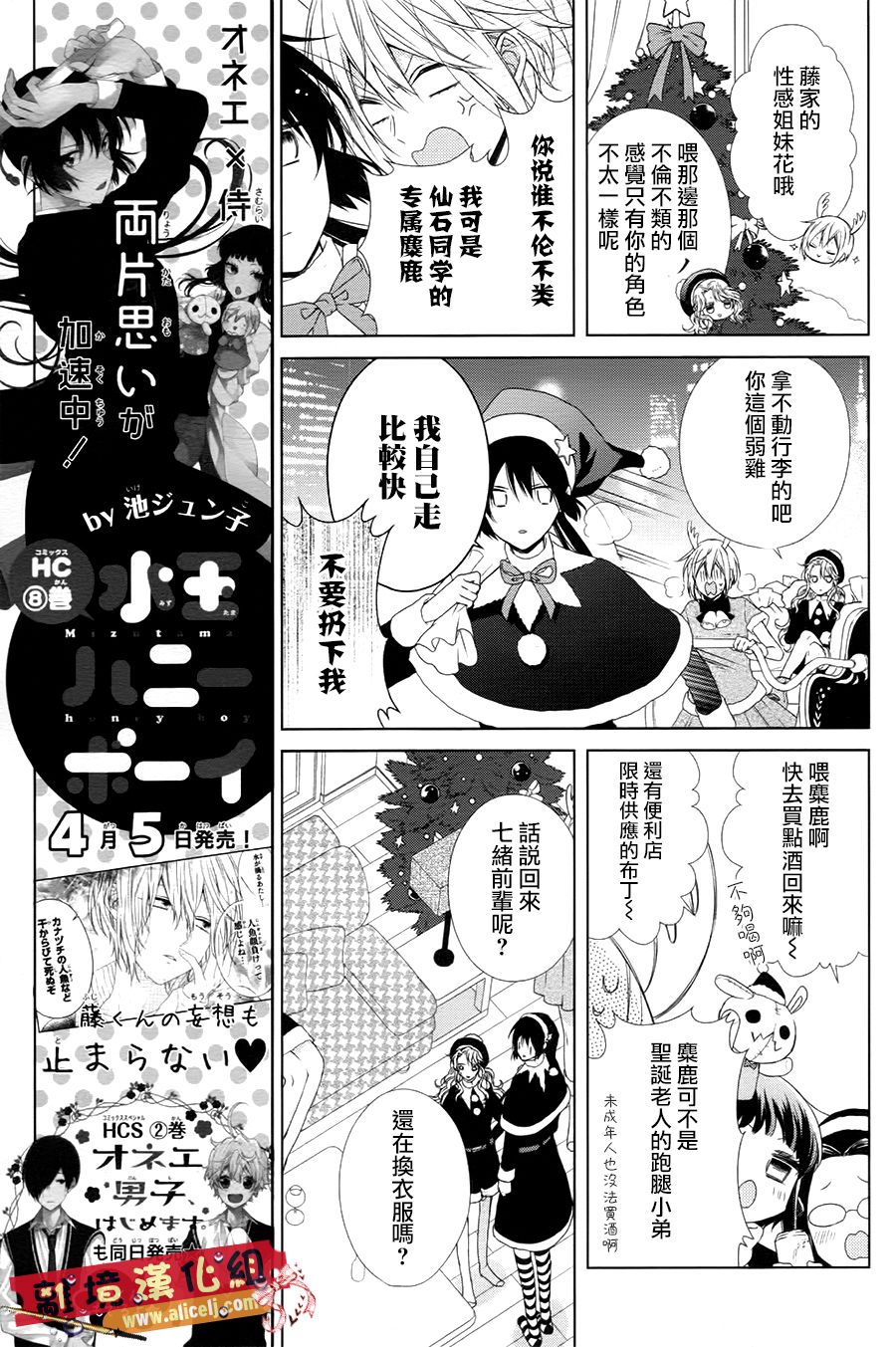 水珠HoneyBoy韩漫全集-第43话无删减无遮挡章节图片 