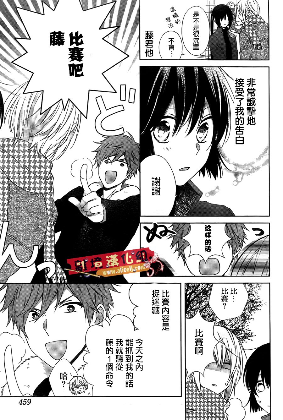 水珠HoneyBoy韩漫全集-第44话无删减无遮挡章节图片 