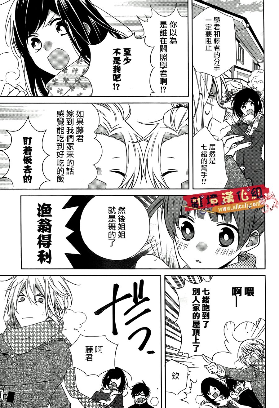 水珠HoneyBoy韩漫全集-第44话无删减无遮挡章节图片 