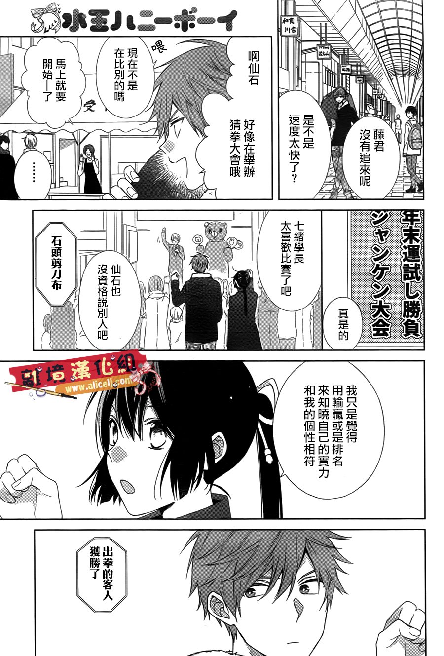 水珠HoneyBoy韩漫全集-第44话无删减无遮挡章节图片 