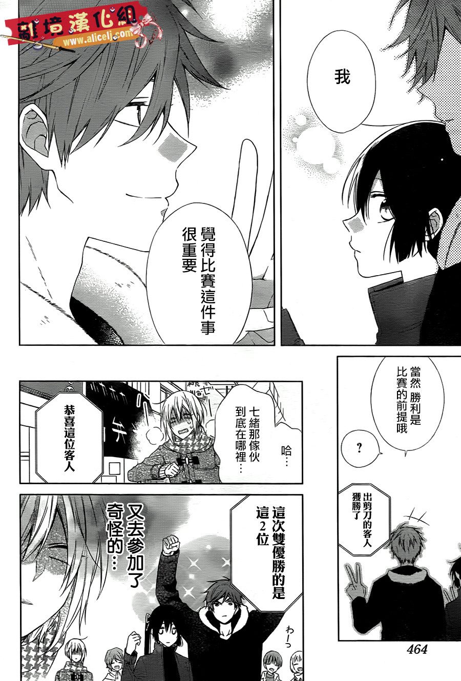 水珠HoneyBoy韩漫全集-第44话无删减无遮挡章节图片 