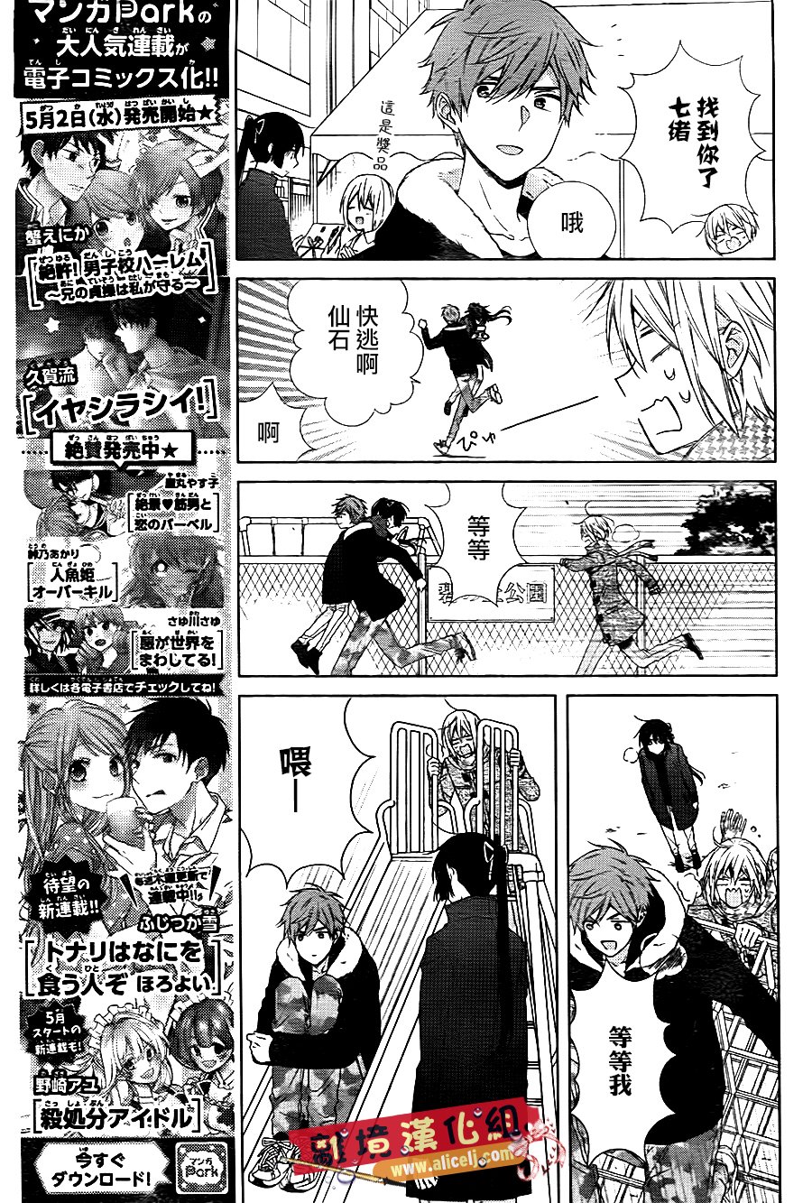 水珠HoneyBoy韩漫全集-第44话无删减无遮挡章节图片 