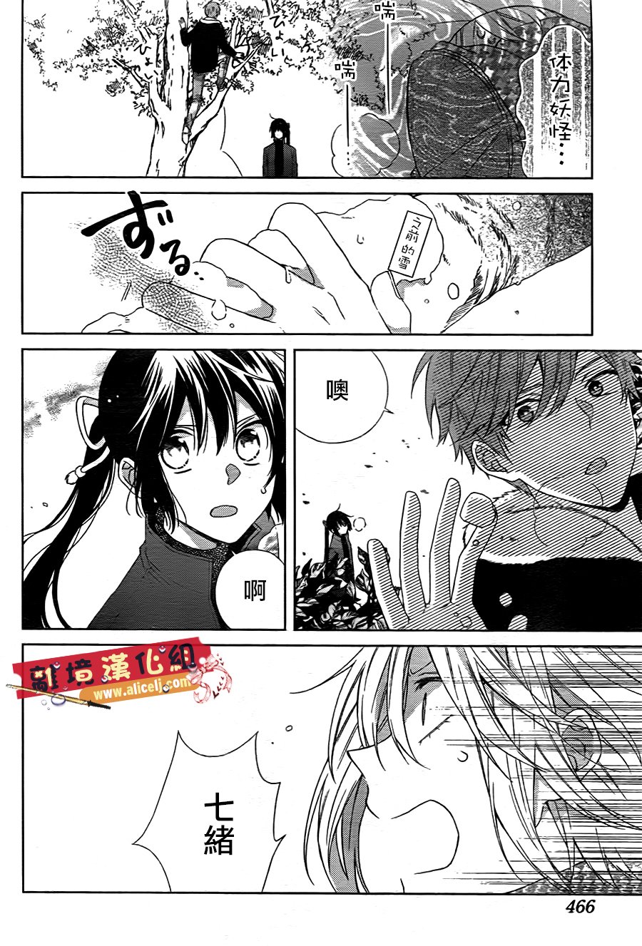 水珠HoneyBoy韩漫全集-第44话无删减无遮挡章节图片 