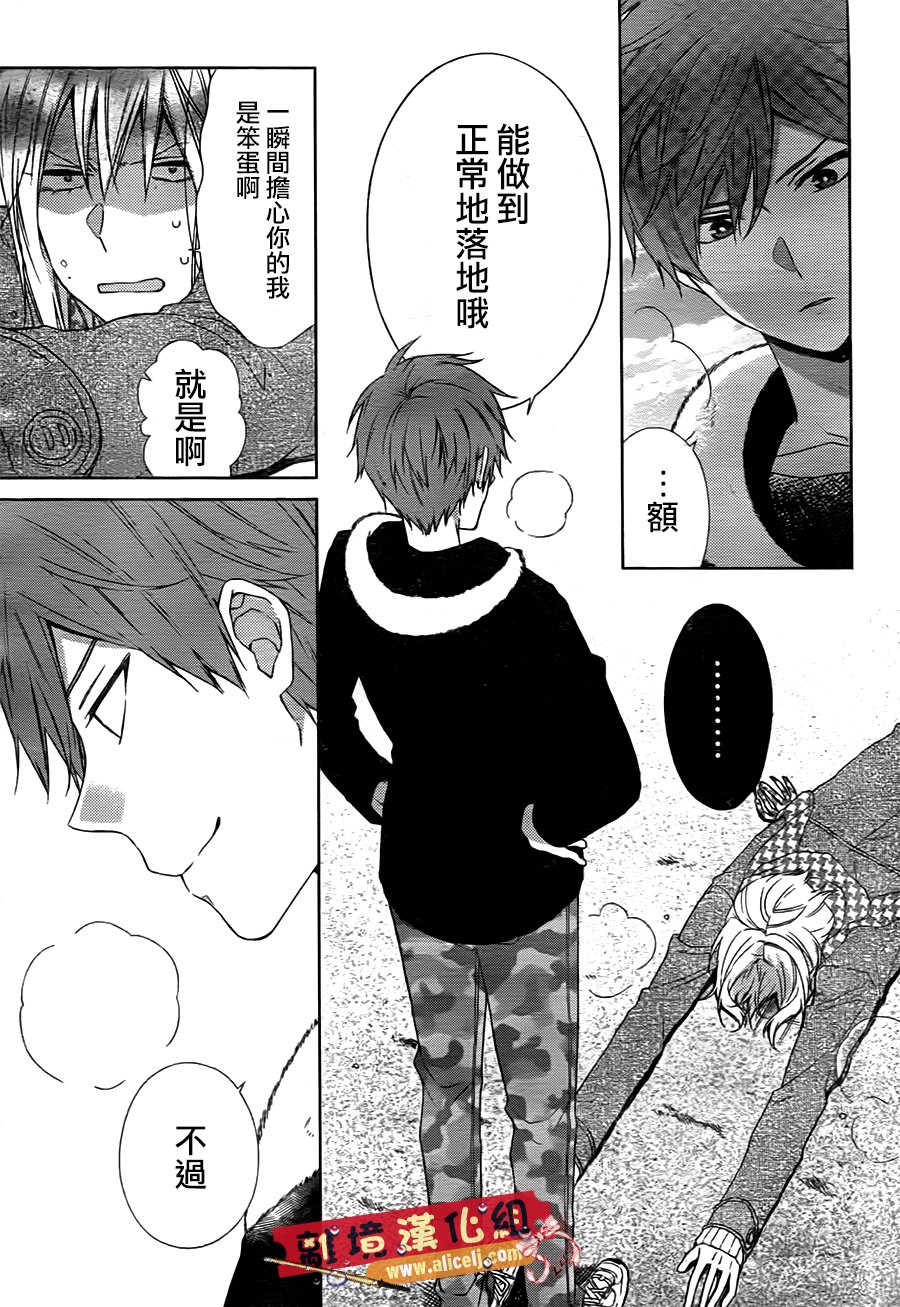水珠HoneyBoy韩漫全集-第44话无删减无遮挡章节图片 