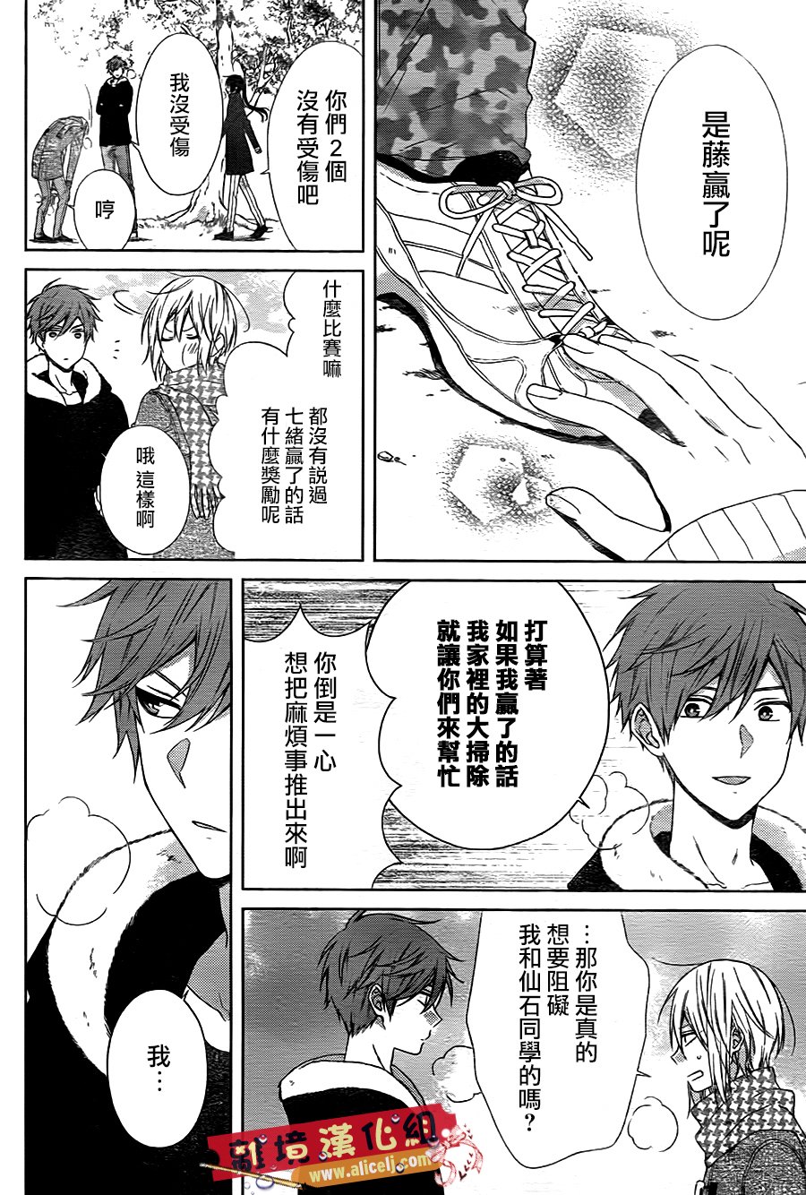 水珠HoneyBoy韩漫全集-第44话无删减无遮挡章节图片 