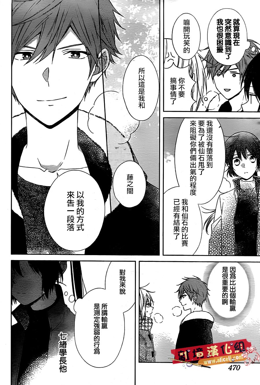 水珠HoneyBoy韩漫全集-第44话无删减无遮挡章节图片 