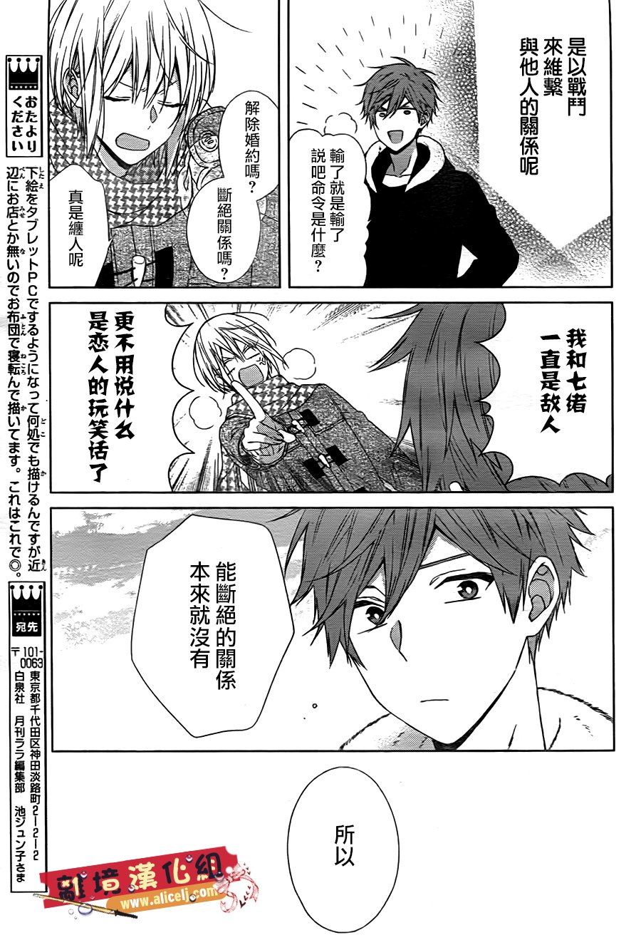 水珠HoneyBoy韩漫全集-第44话无删减无遮挡章节图片 
