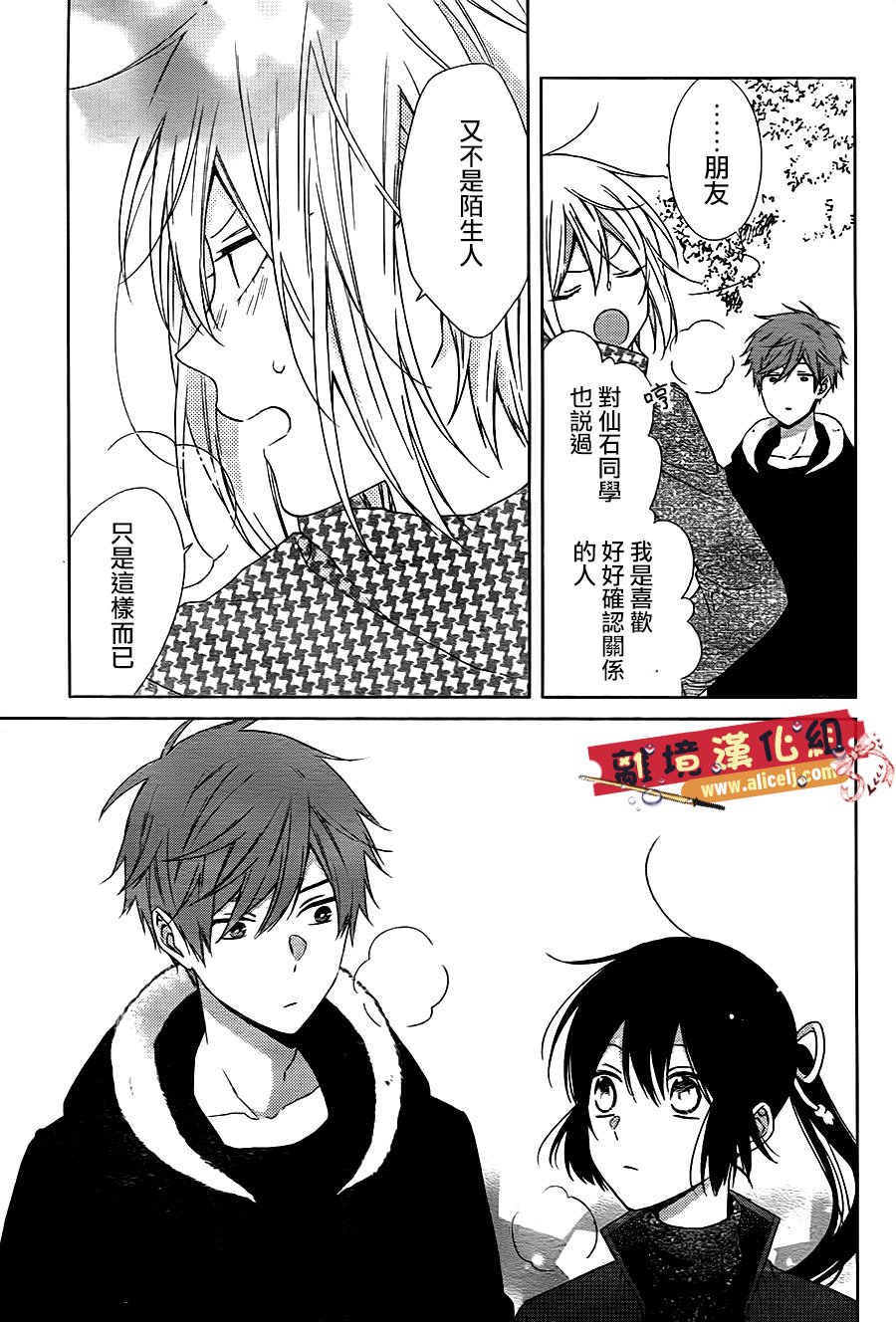 水珠HoneyBoy韩漫全集-第44话无删减无遮挡章节图片 