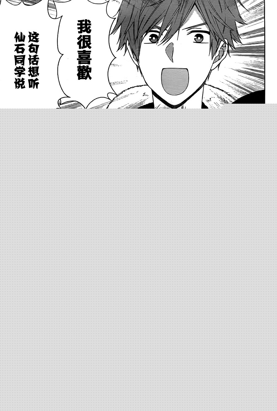 水珠HoneyBoy韩漫全集-第44话无删减无遮挡章节图片 