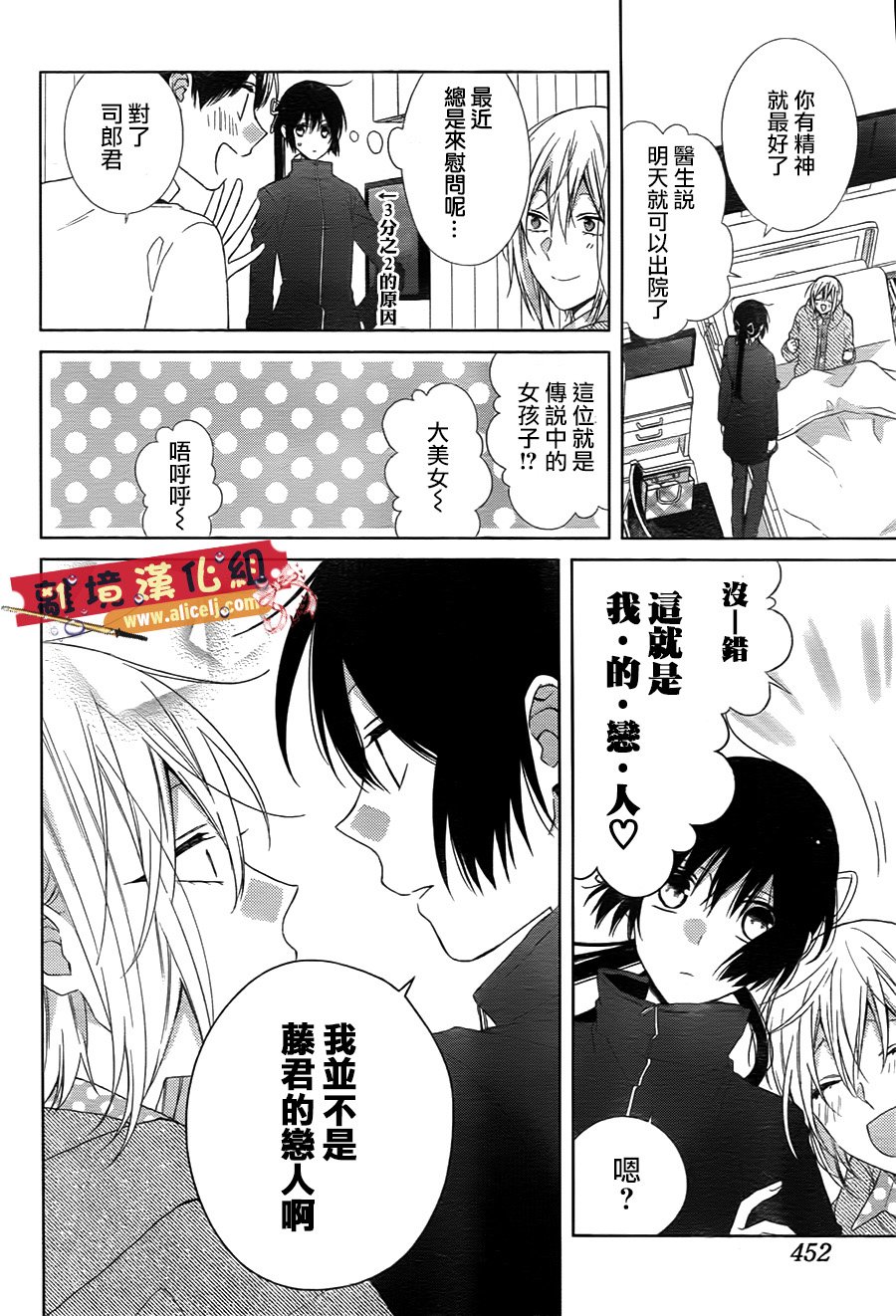 水珠HoneyBoy韩漫全集-第44话无删减无遮挡章节图片 