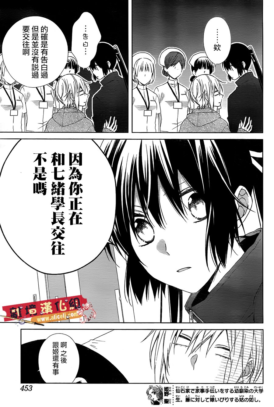 水珠HoneyBoy韩漫全集-第44话无删减无遮挡章节图片 