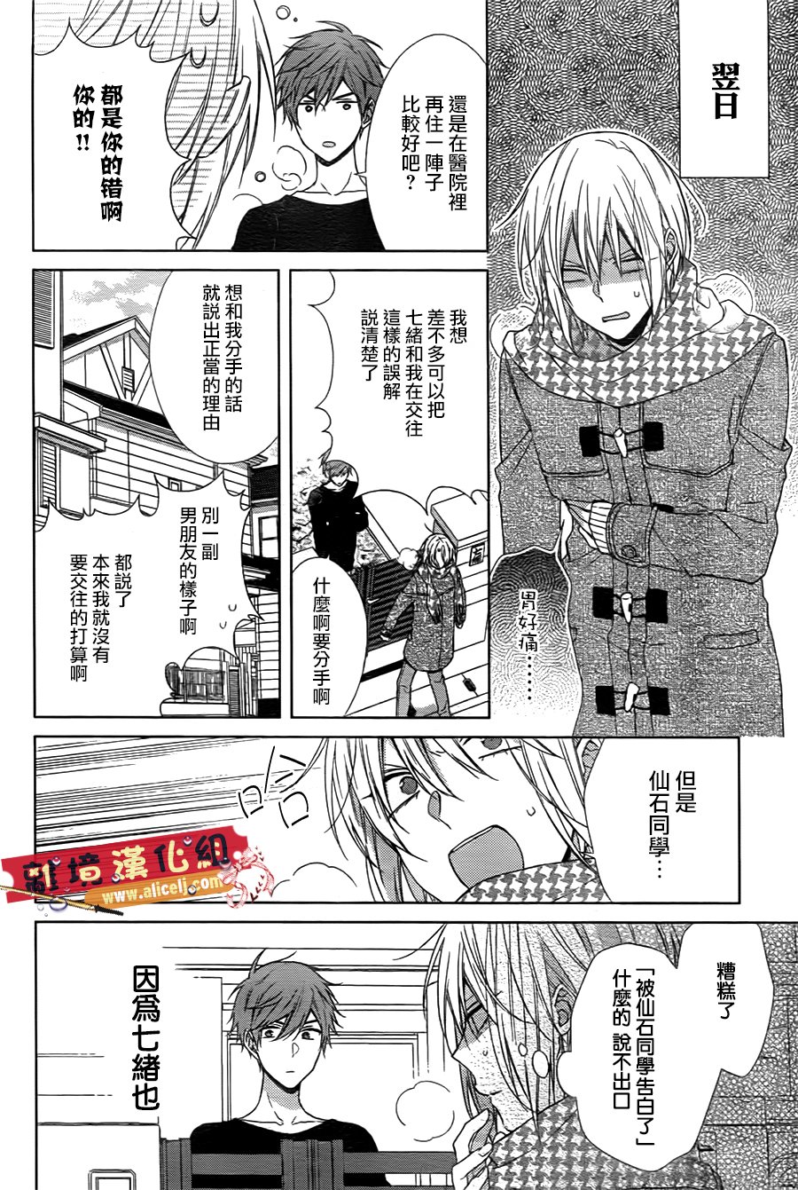 水珠HoneyBoy韩漫全集-第44话无删减无遮挡章节图片 