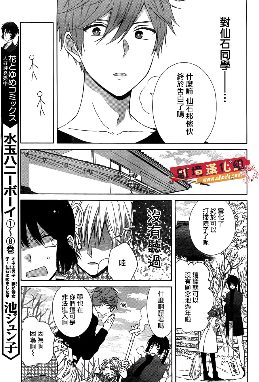 水珠HoneyBoy韩漫全集-第44话无删减无遮挡章节图片 