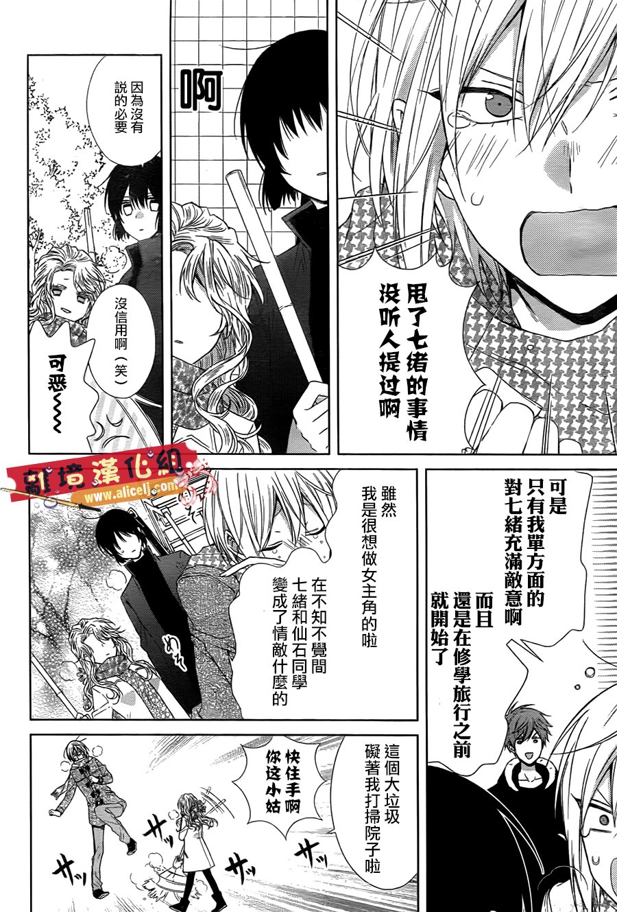 水珠HoneyBoy韩漫全集-第44话无删减无遮挡章节图片 