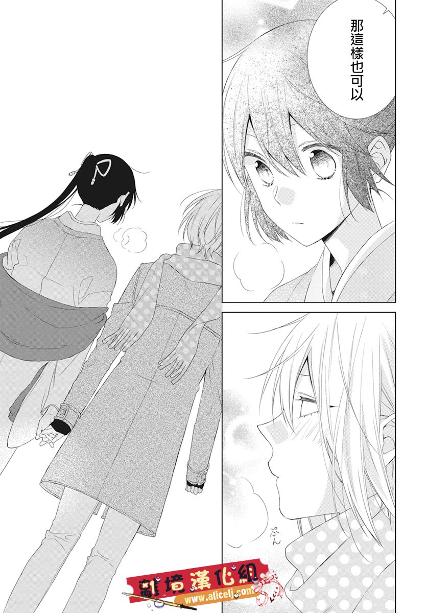 水珠HoneyBoy韩漫全集-第45话无删减无遮挡章节图片 