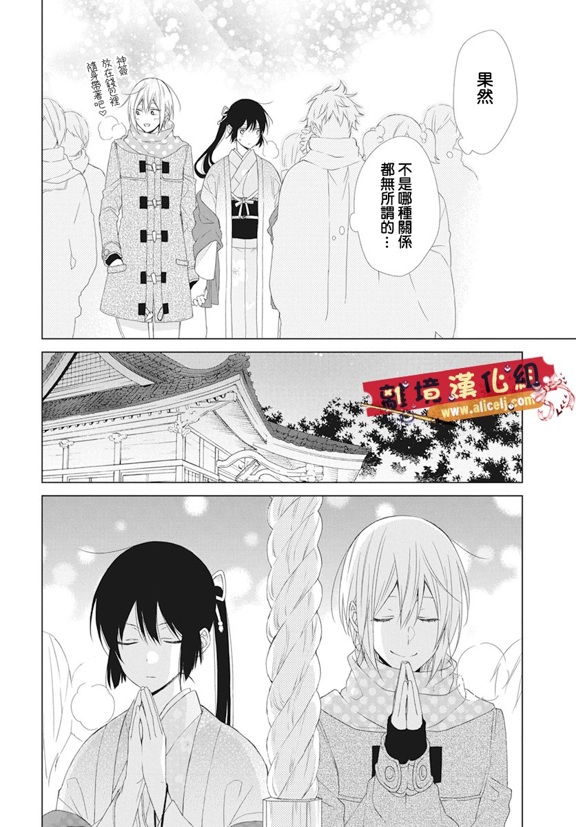 水珠HoneyBoy韩漫全集-第45话无删减无遮挡章节图片 