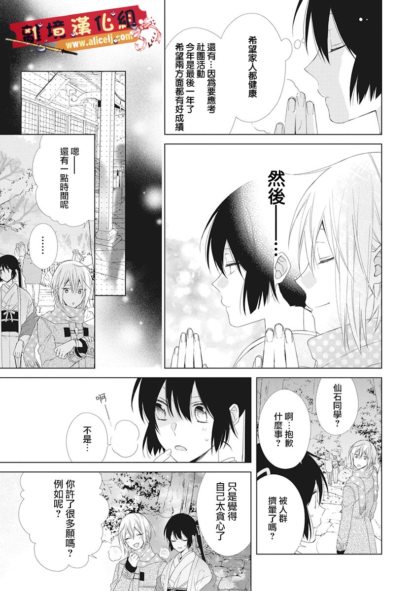水珠HoneyBoy韩漫全集-第45话无删减无遮挡章节图片 