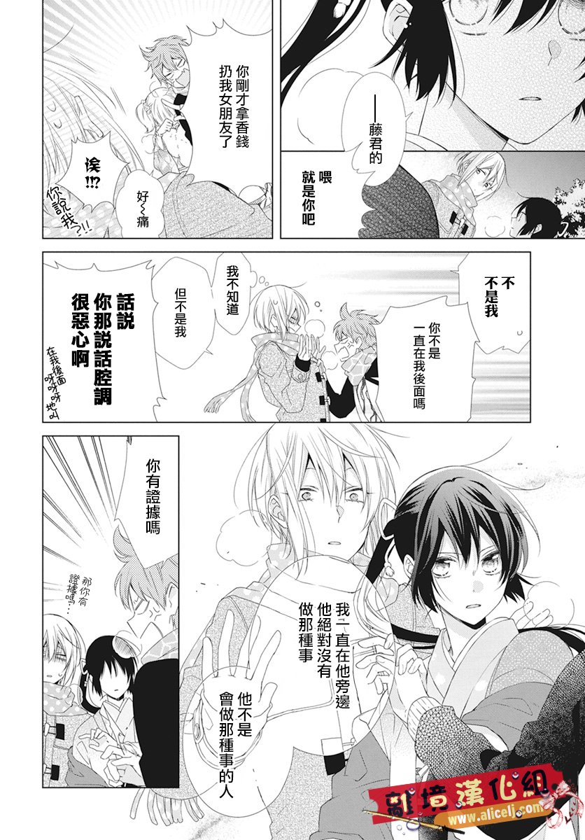 水珠HoneyBoy韩漫全集-第45话无删减无遮挡章节图片 
