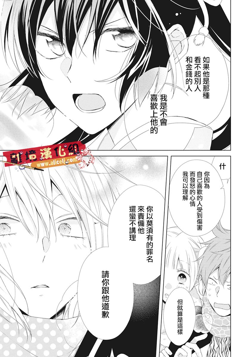水珠HoneyBoy韩漫全集-第45话无删减无遮挡章节图片 