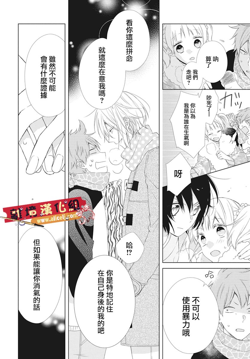 水珠HoneyBoy韩漫全集-第45话无删减无遮挡章节图片 