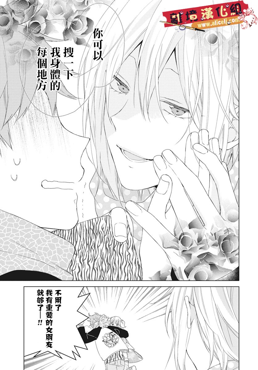 水珠HoneyBoy韩漫全集-第45话无删减无遮挡章节图片 