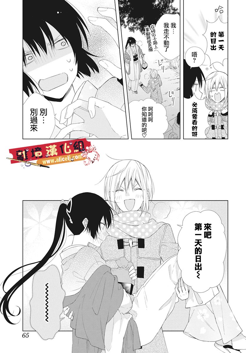 水珠HoneyBoy韩漫全集-第45话无删减无遮挡章节图片 