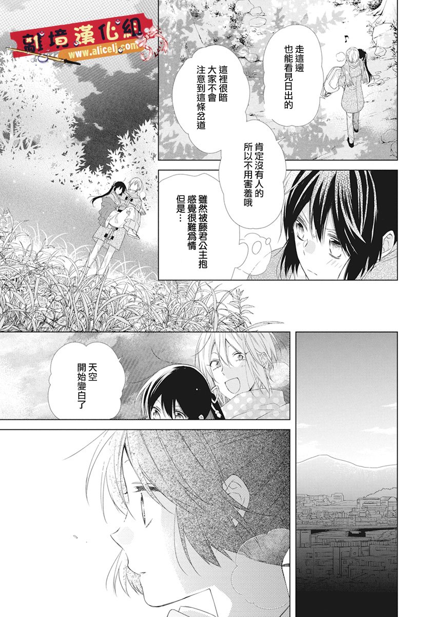 水珠HoneyBoy韩漫全集-第45话无删减无遮挡章节图片 