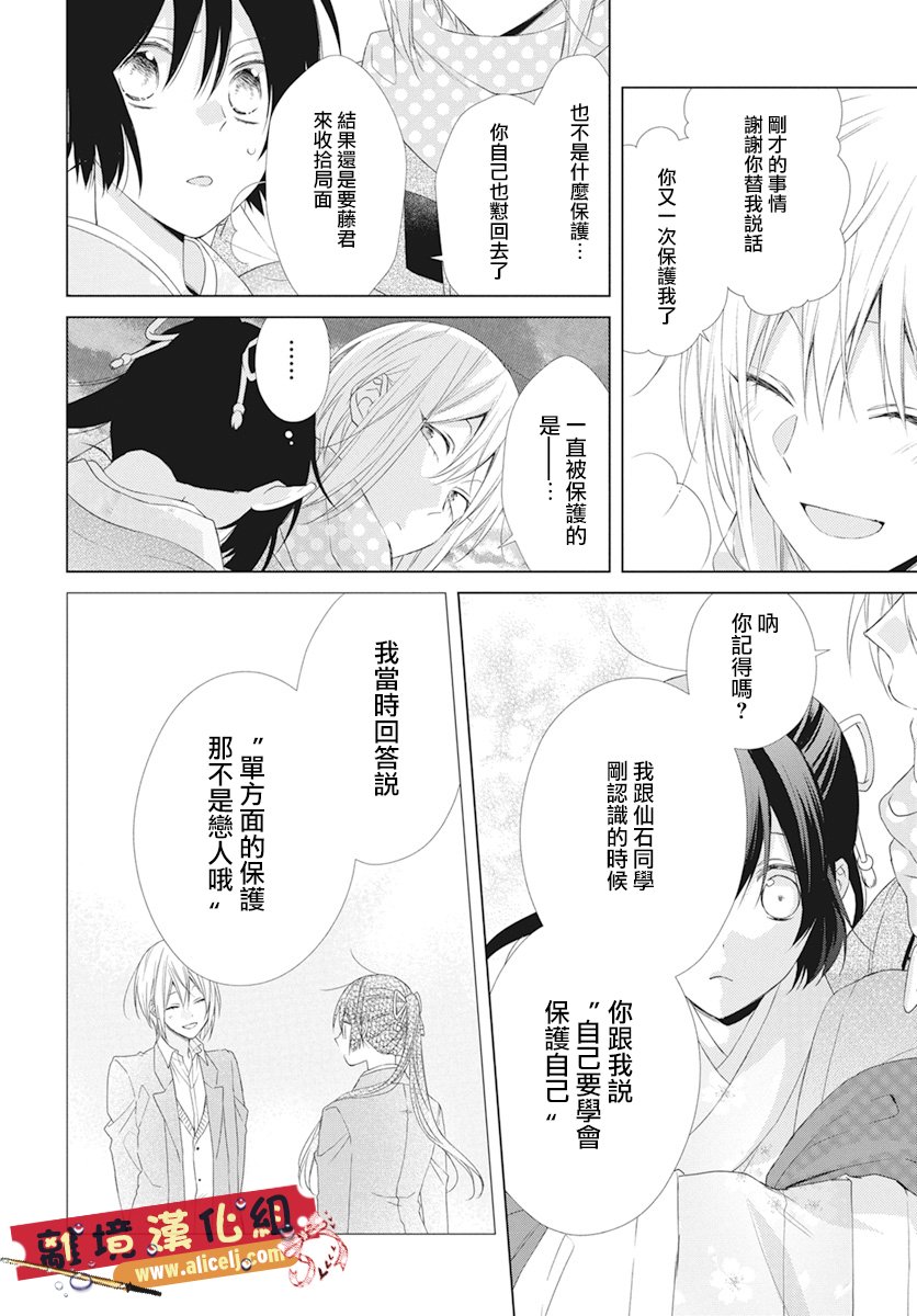 水珠HoneyBoy韩漫全集-第45话无删减无遮挡章节图片 