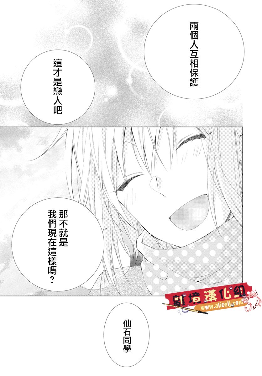 水珠HoneyBoy韩漫全集-第45话无删减无遮挡章节图片 