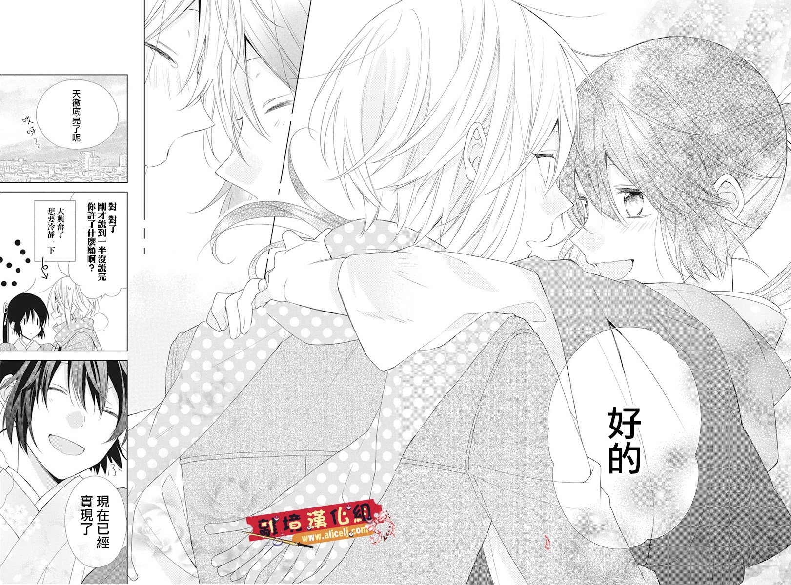 水珠HoneyBoy韩漫全集-第45话无删减无遮挡章节图片 