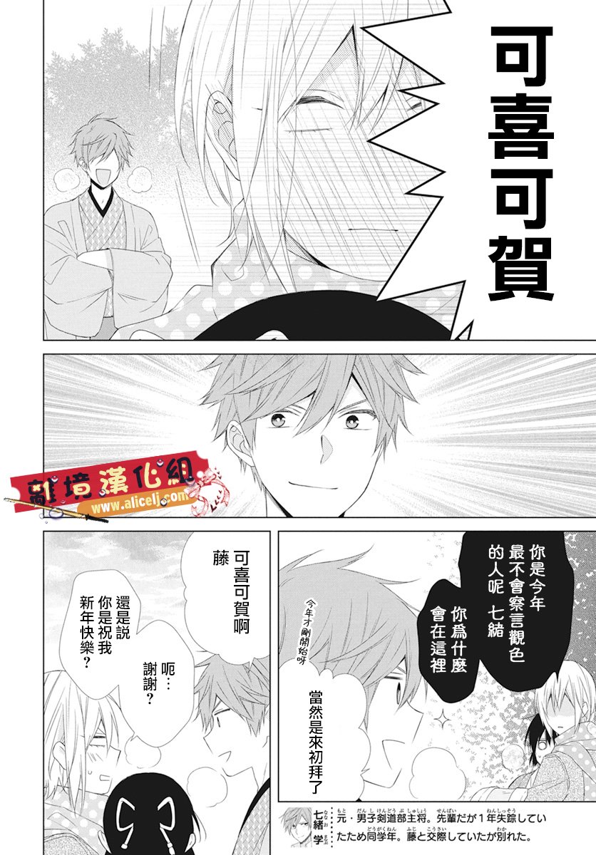 水珠HoneyBoy韩漫全集-第45话无删减无遮挡章节图片 