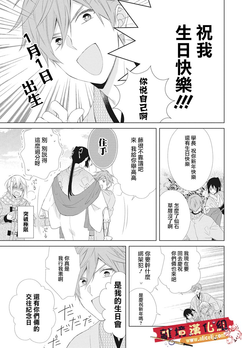 水珠HoneyBoy韩漫全集-第45话无删减无遮挡章节图片 