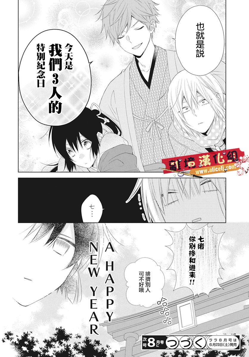 水珠HoneyBoy韩漫全集-第45话无删减无遮挡章节图片 