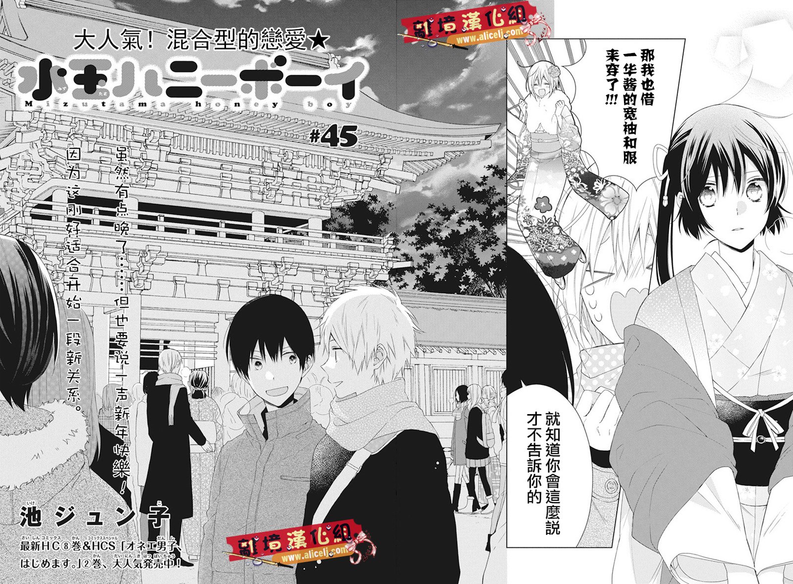 水珠HoneyBoy韩漫全集-第45话无删减无遮挡章节图片 