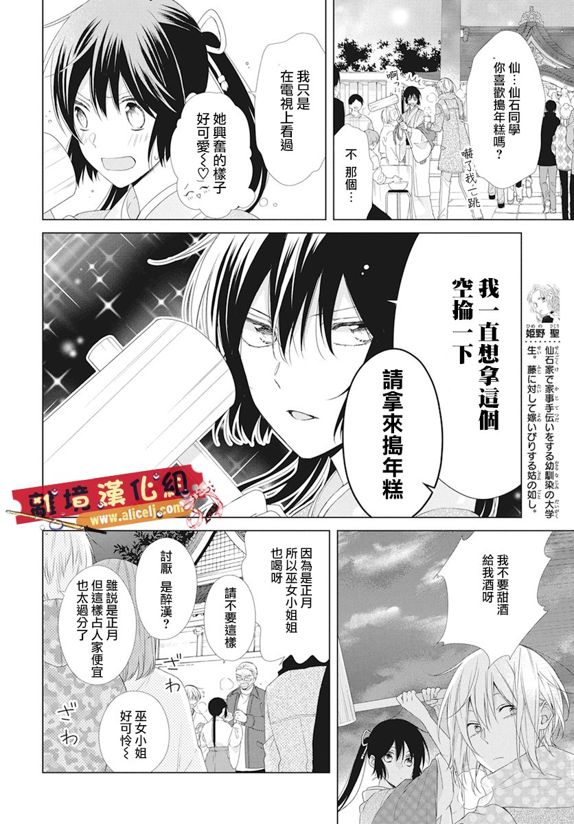 水珠HoneyBoy韩漫全集-第45话无删减无遮挡章节图片 