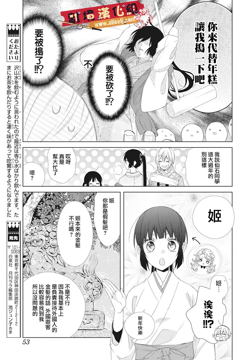 水珠HoneyBoy韩漫全集-第45话无删减无遮挡章节图片 