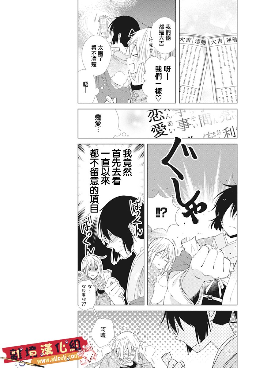 水珠HoneyBoy韩漫全集-第45话无删减无遮挡章节图片 