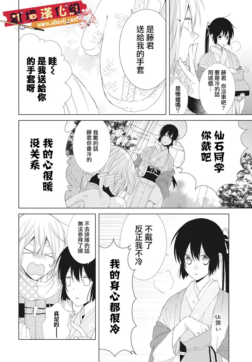 水珠HoneyBoy韩漫全集-第45话无删减无遮挡章节图片 