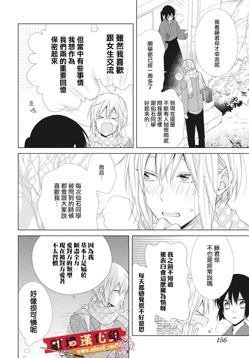 水珠HoneyBoy韩漫全集-第46话无删减无遮挡章节图片 