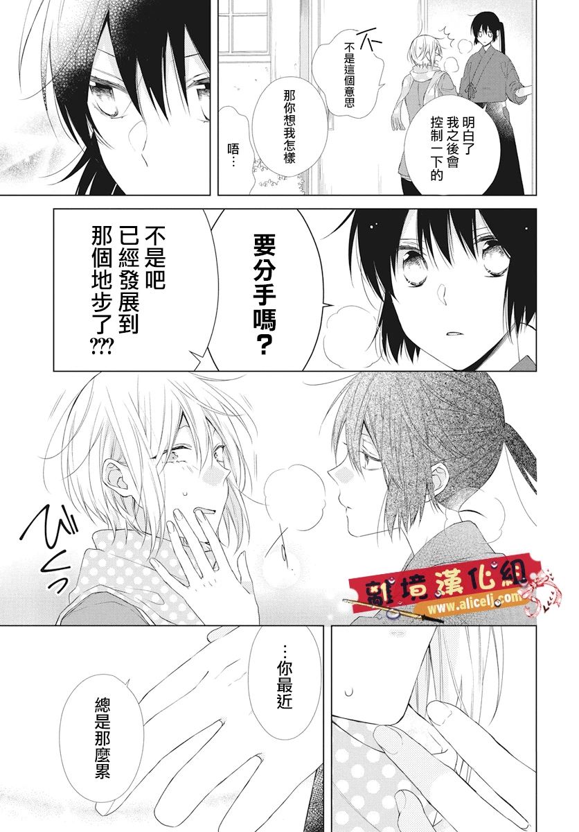 水珠HoneyBoy韩漫全集-第46话无删减无遮挡章节图片 
