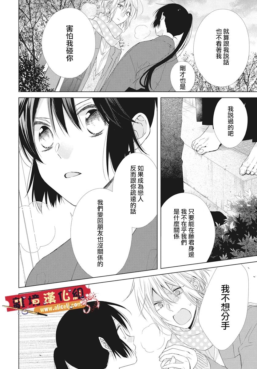 水珠HoneyBoy韩漫全集-第46话无删减无遮挡章节图片 