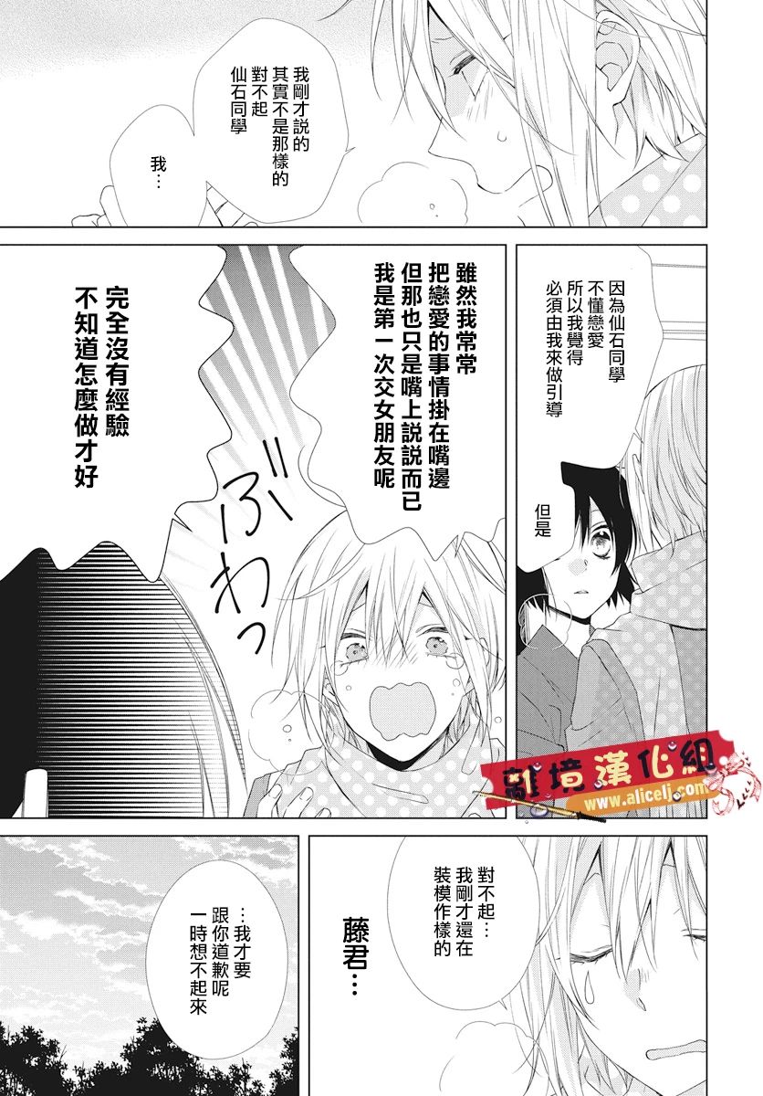 水珠HoneyBoy韩漫全集-第46话无删减无遮挡章节图片 