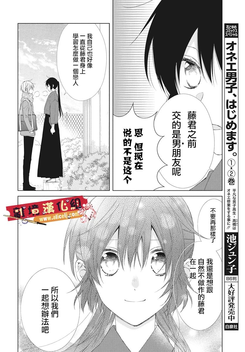 水珠HoneyBoy韩漫全集-第46话无删减无遮挡章节图片 