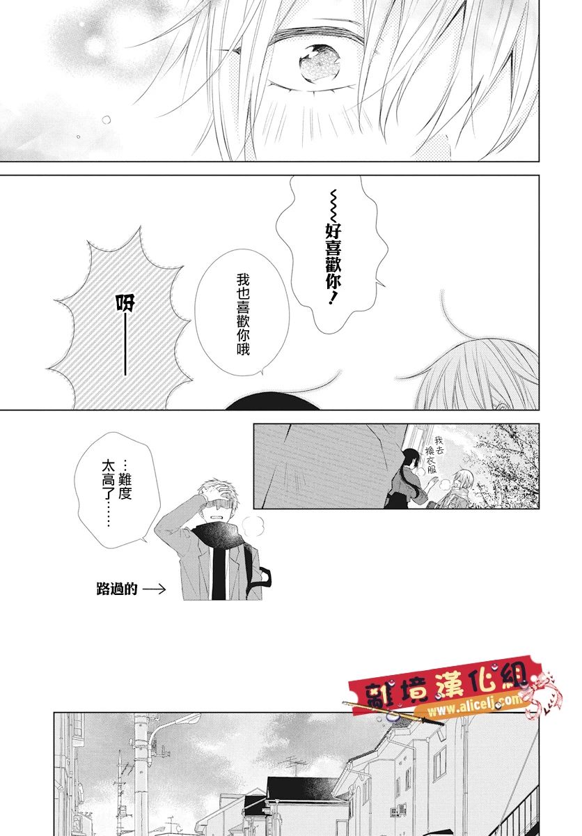 水珠HoneyBoy韩漫全集-第46话无删减无遮挡章节图片 