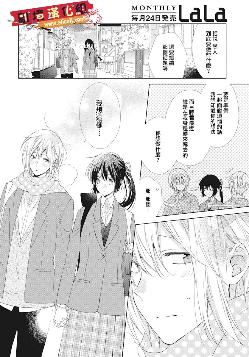 水珠HoneyBoy韩漫全集-第46话无删减无遮挡章节图片 