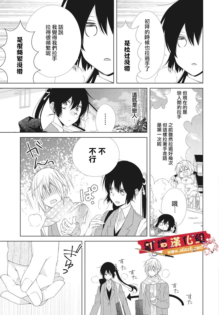 水珠HoneyBoy韩漫全集-第46话无删减无遮挡章节图片 